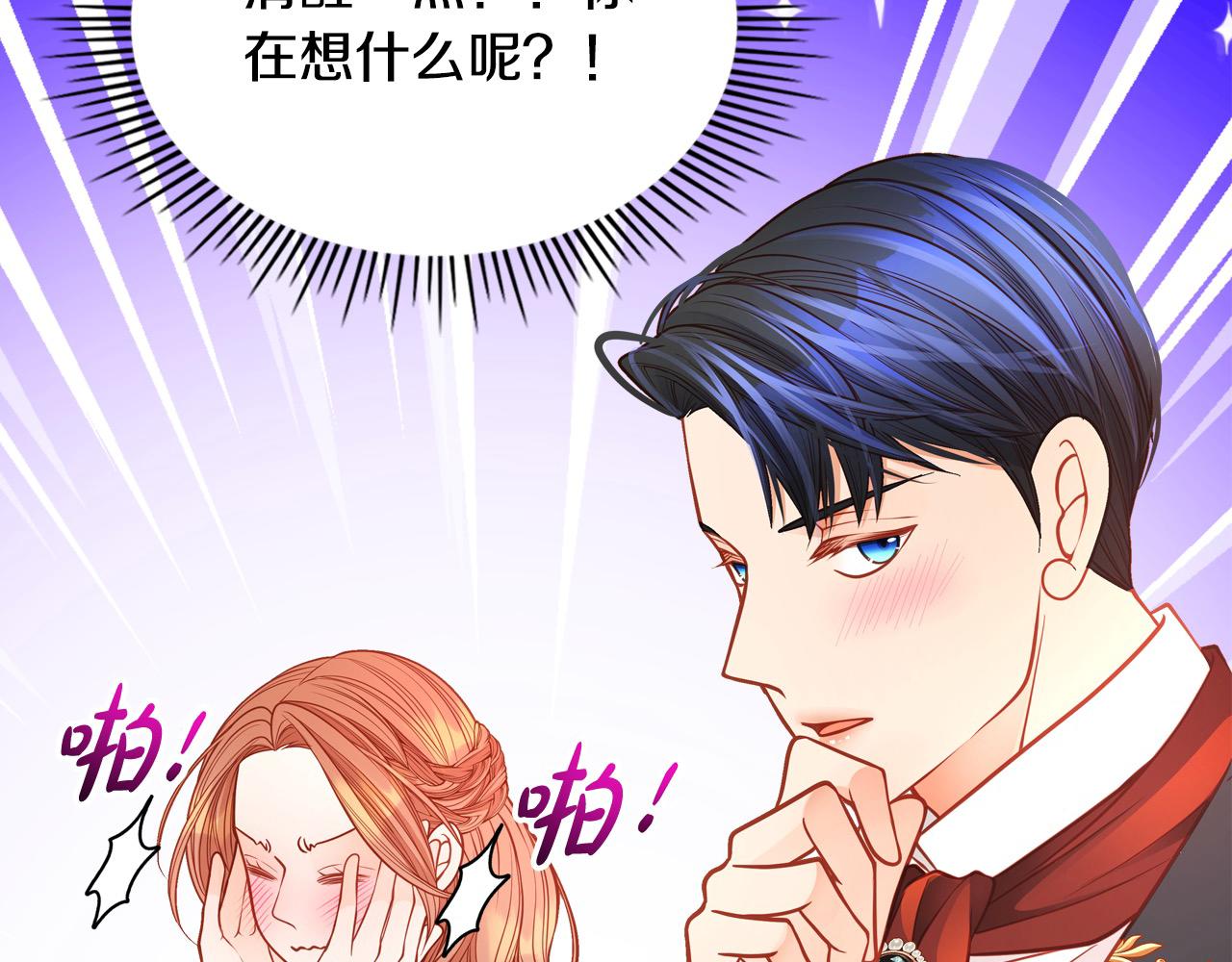 第67话 幸运的冒险家171
