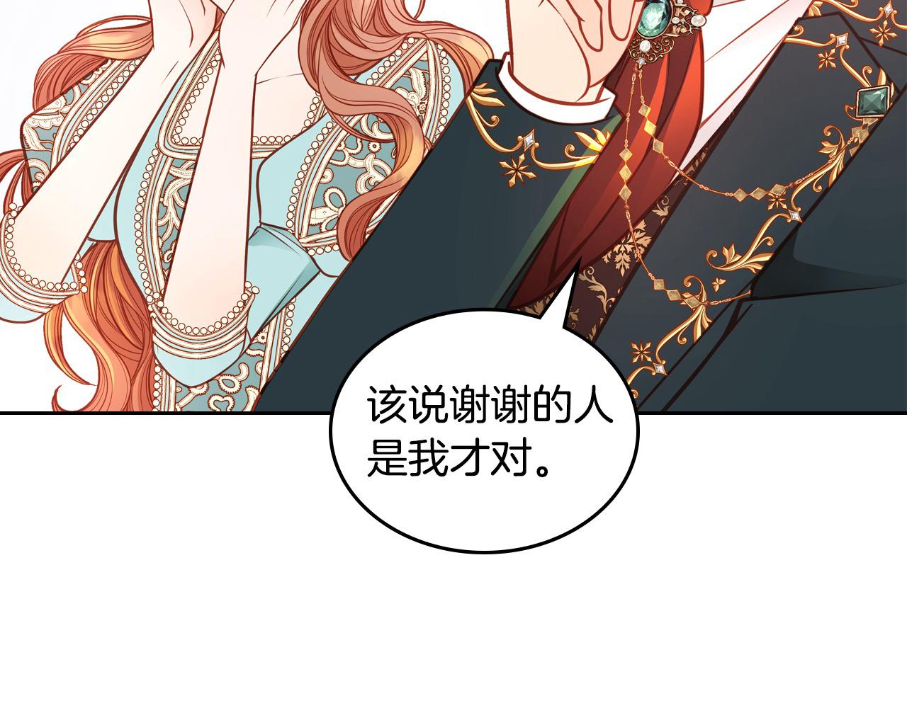第67话 幸运的冒险家172