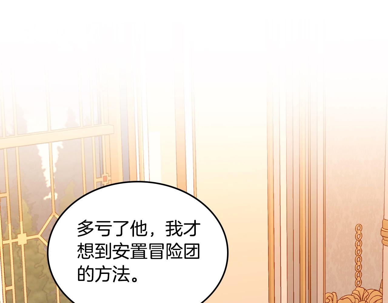 第67话 幸运的冒险家175
