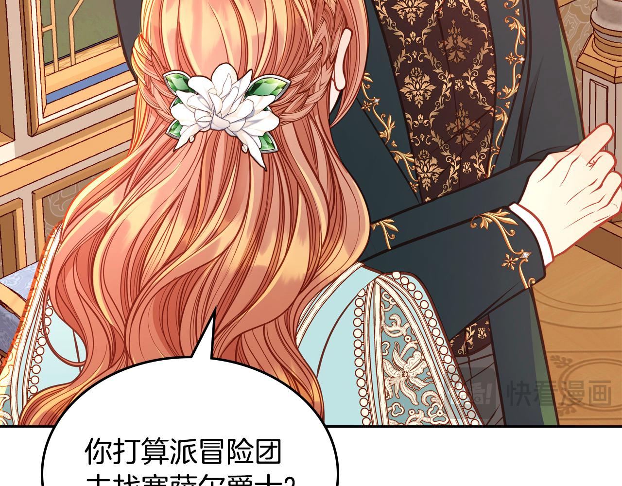 第67话 幸运的冒险家177