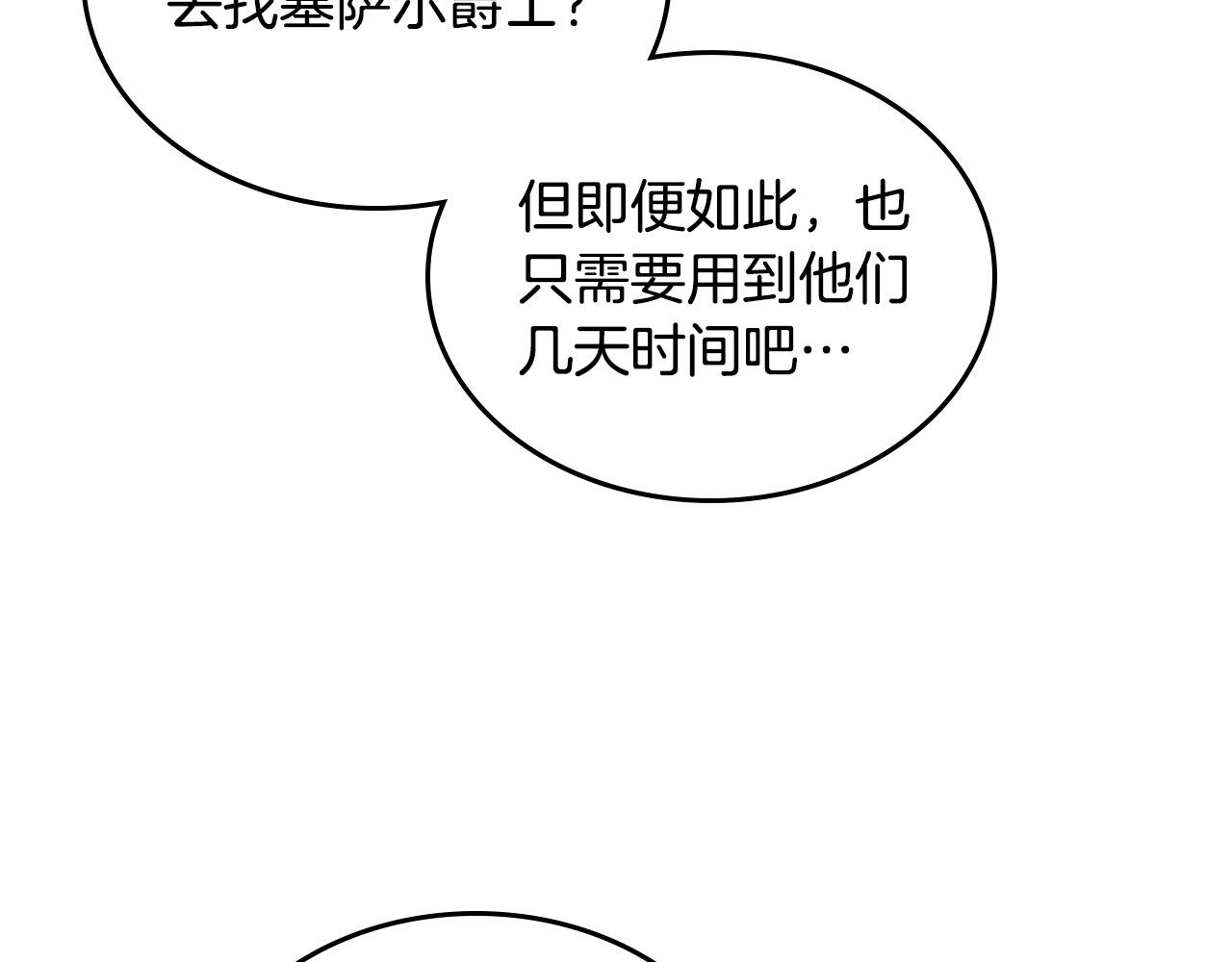 第67话 幸运的冒险家178