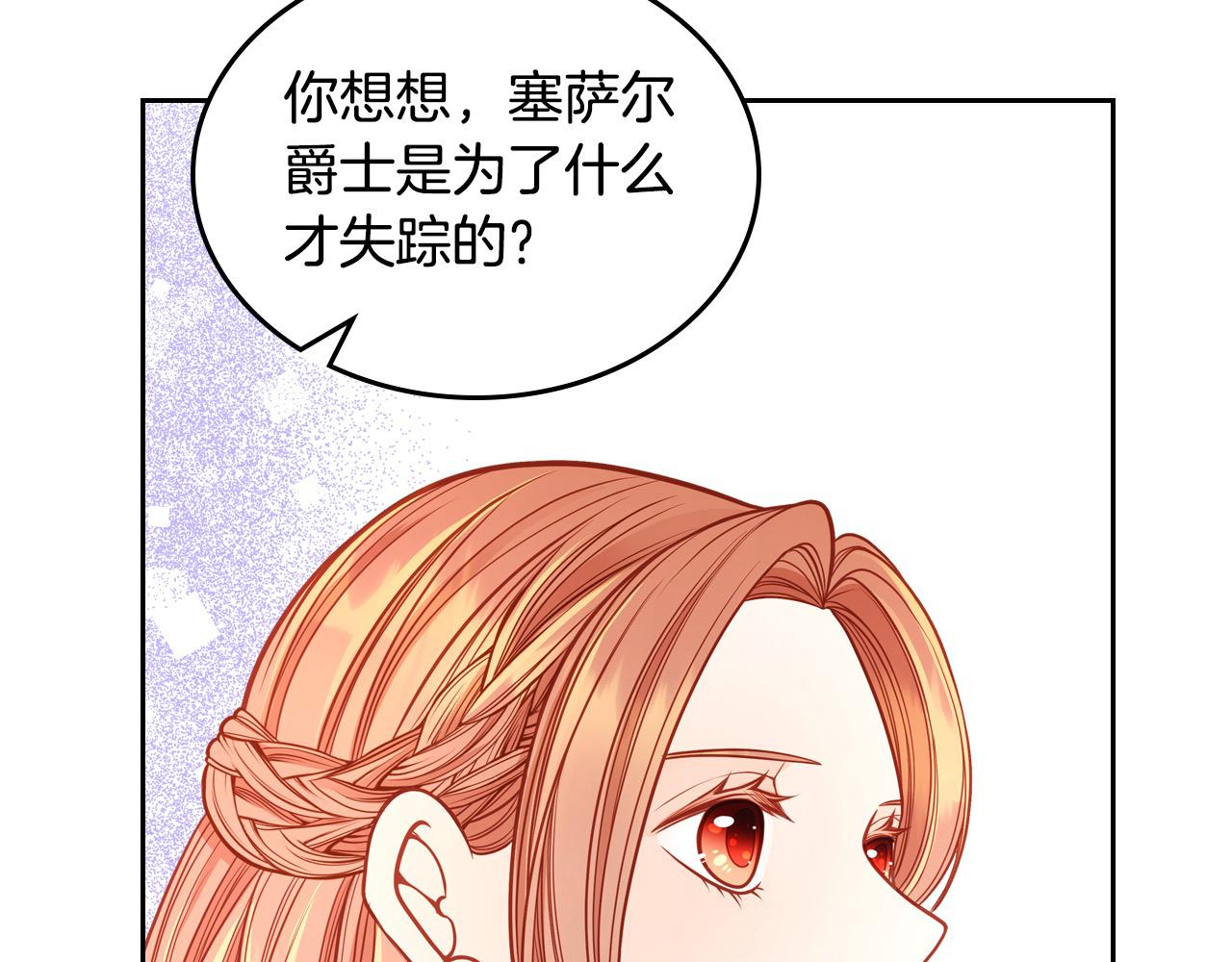 第67话 幸运的冒险家179