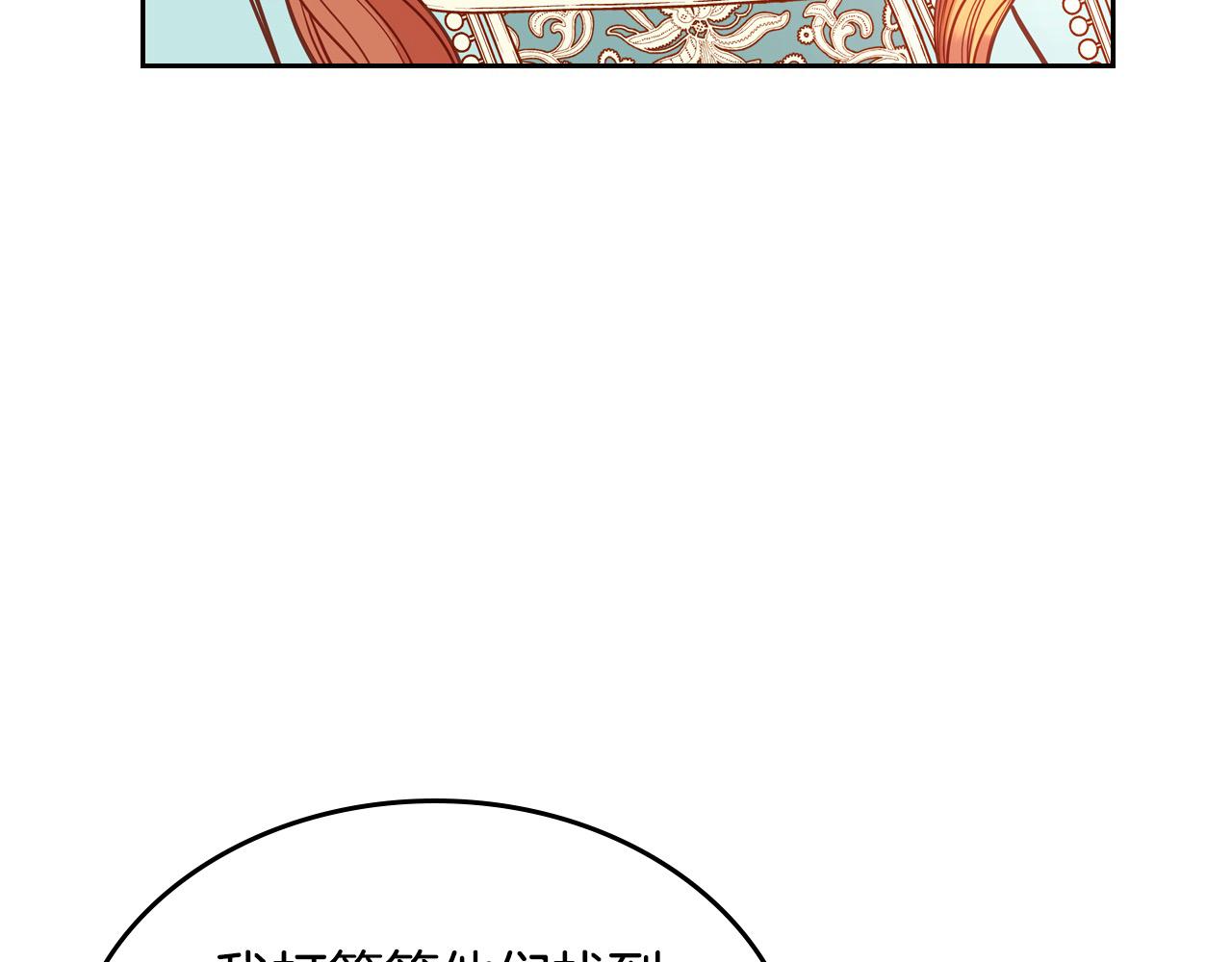 第67话 幸运的冒险家181