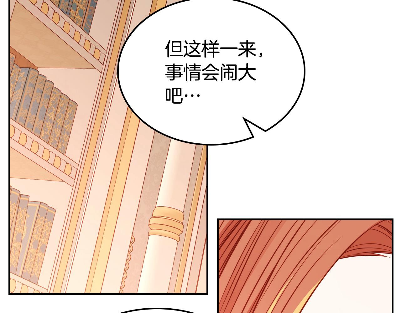 第67话 幸运的冒险家183