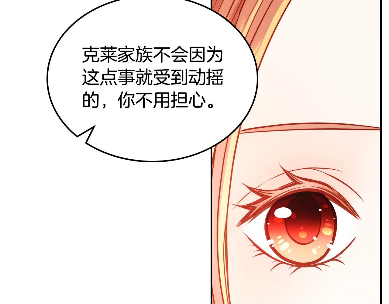 第67话 幸运的冒险家184