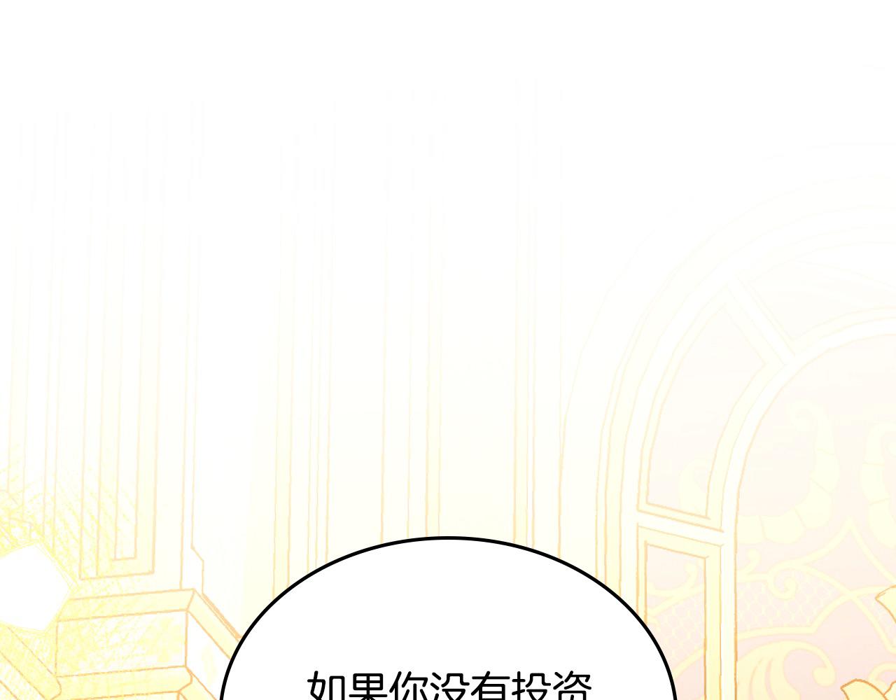 第67话 幸运的冒险家186