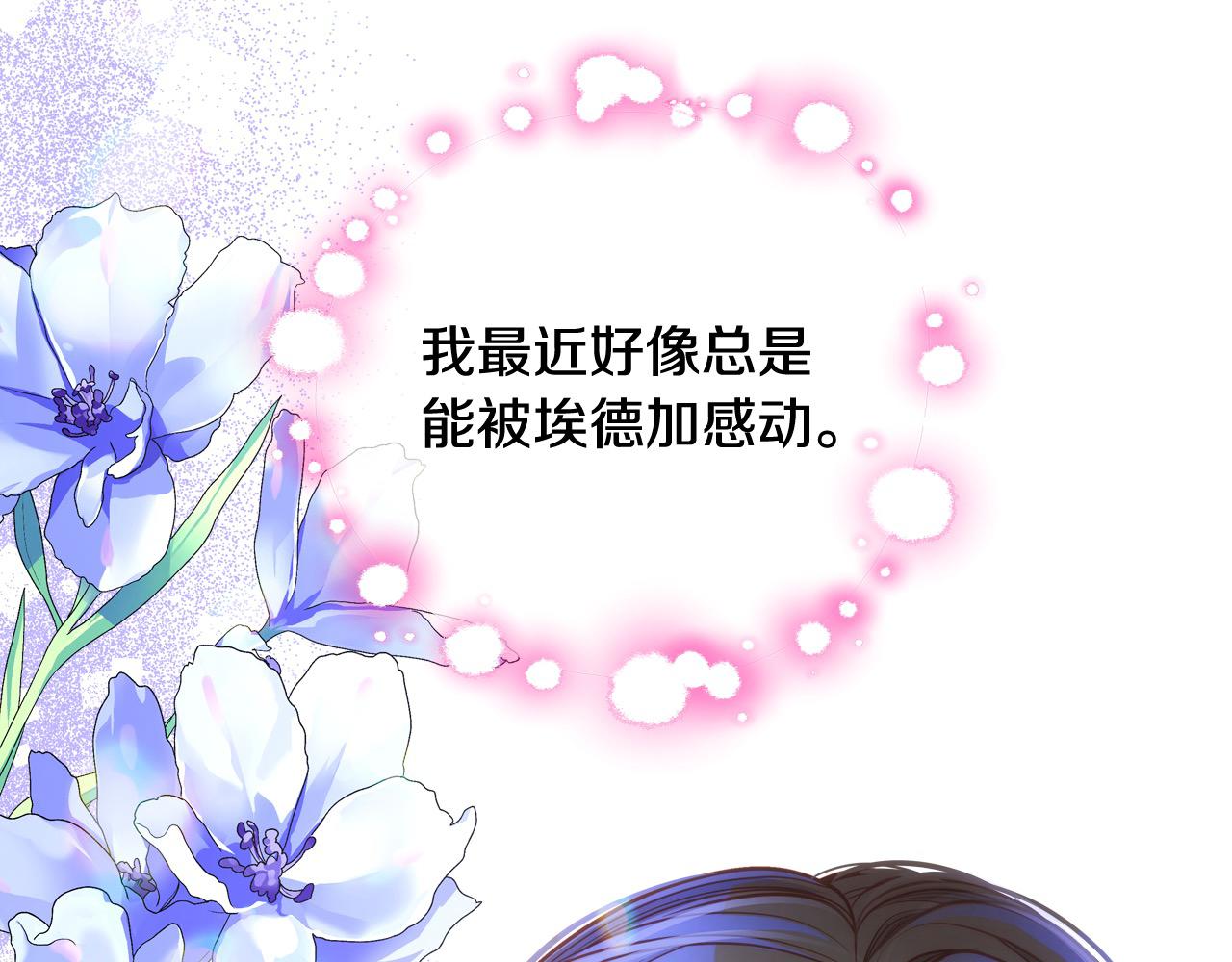第67话 幸运的冒险家195