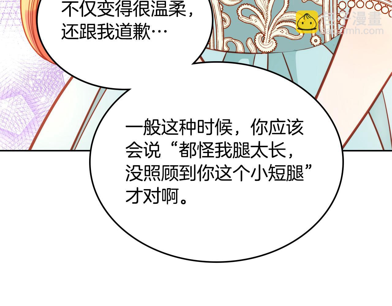 第67话 幸运的冒险家20
