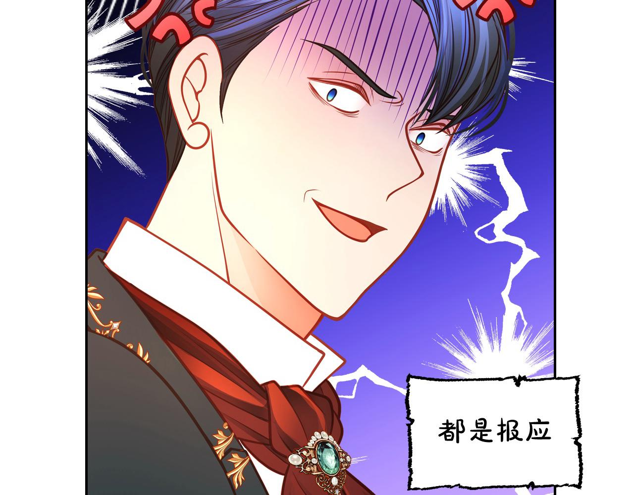 第67话 幸运的冒险家22