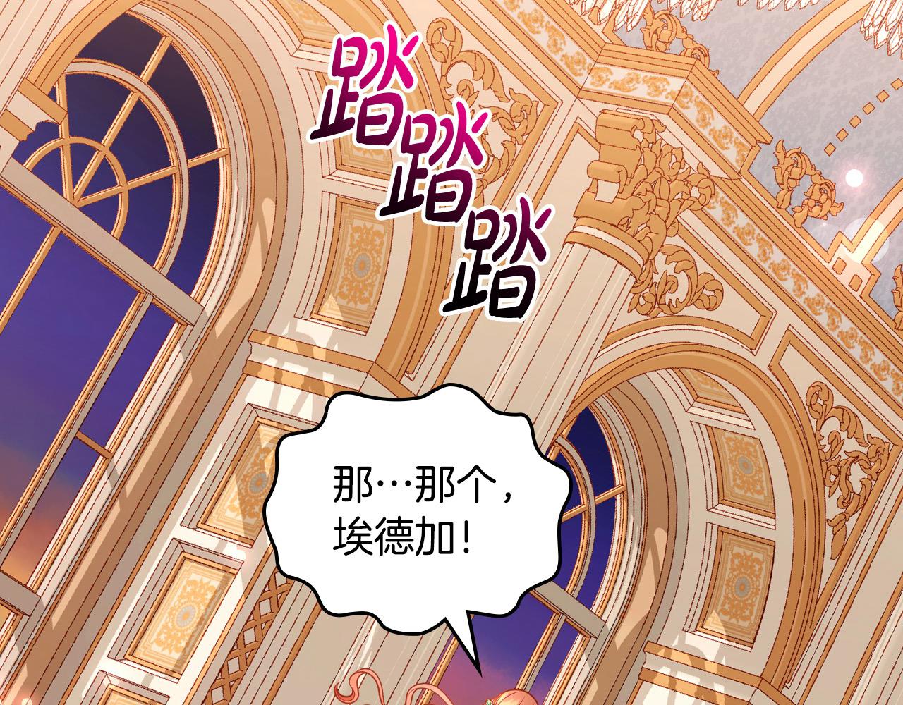 第67话 幸运的冒险家5