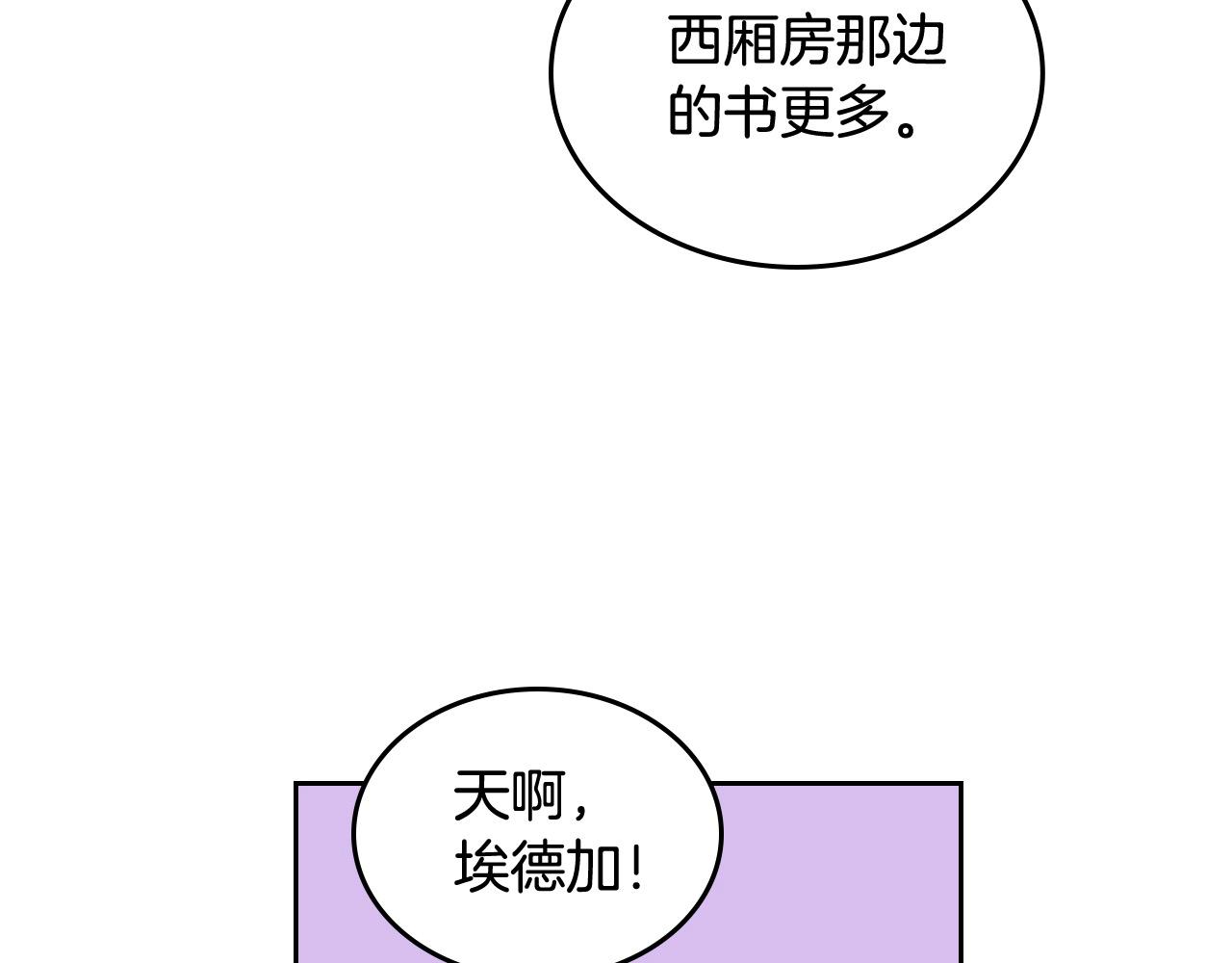 第67话 幸运的冒险家62