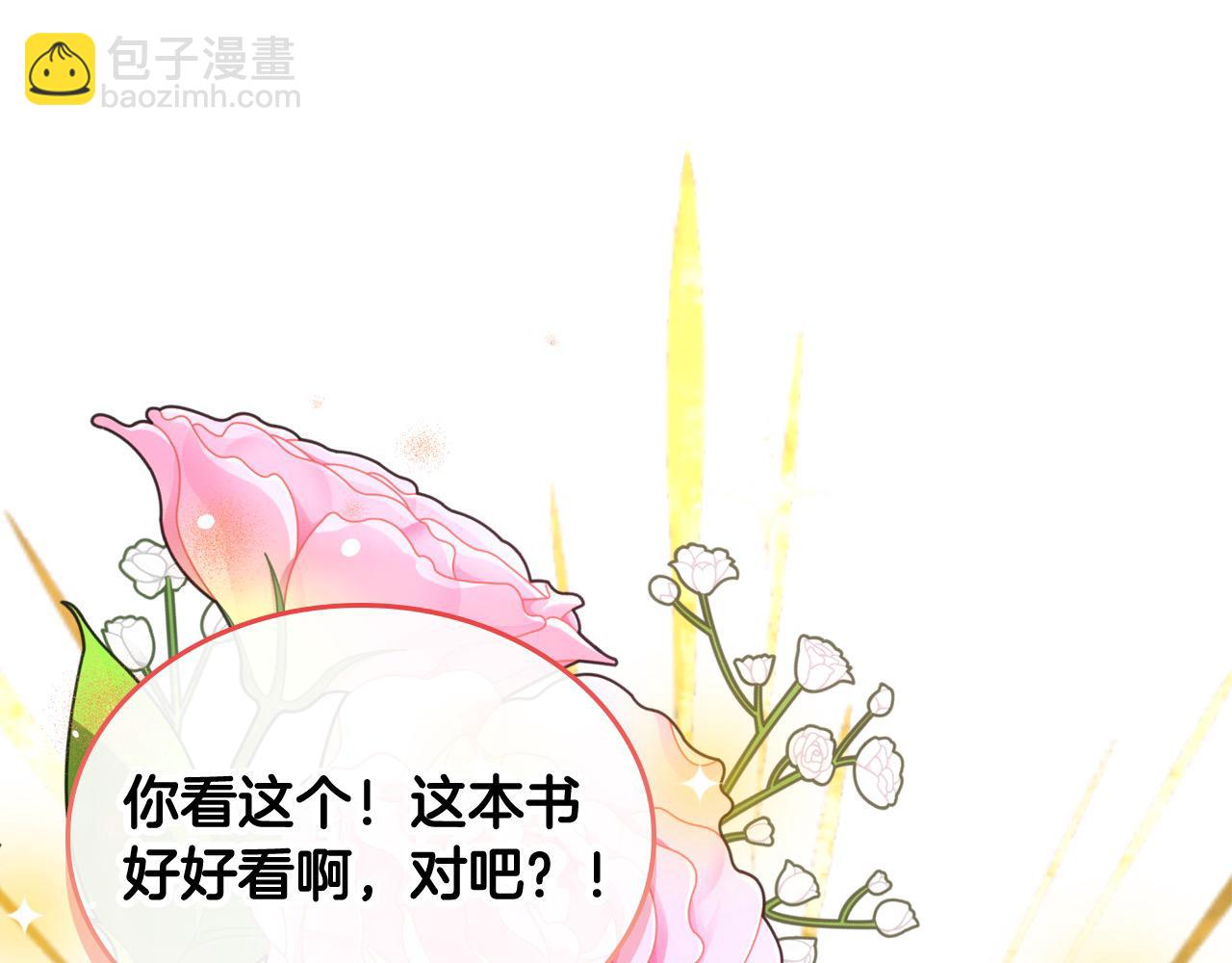 第67话 幸运的冒险家65