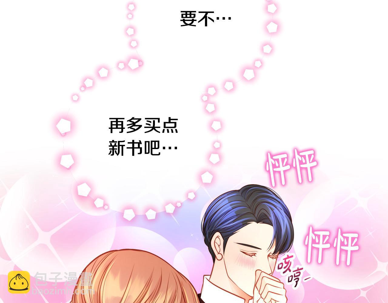 第67话 幸运的冒险家72
