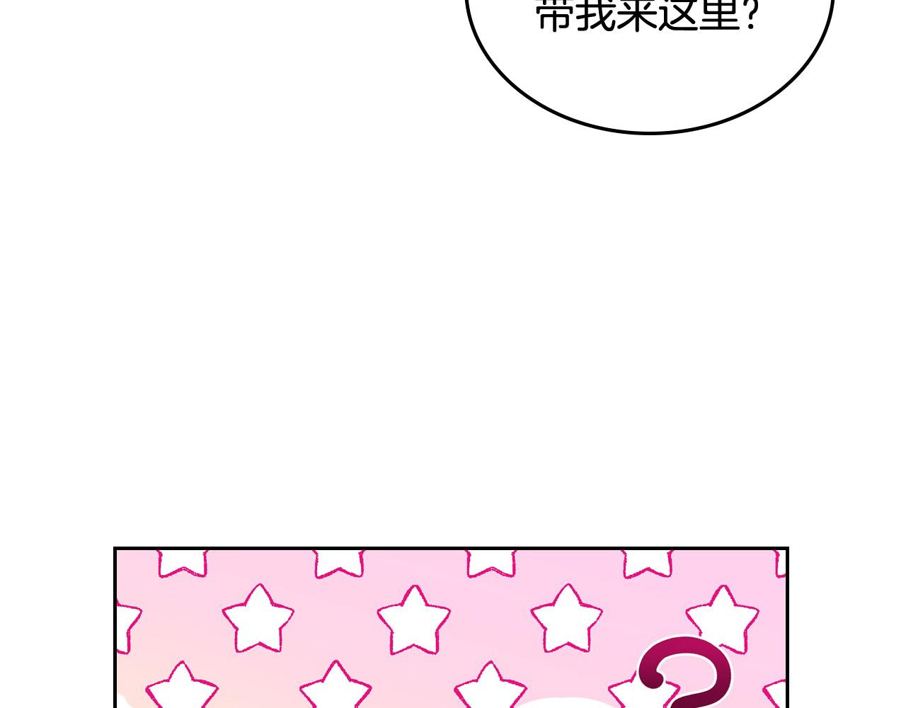 第67话 幸运的冒险家74