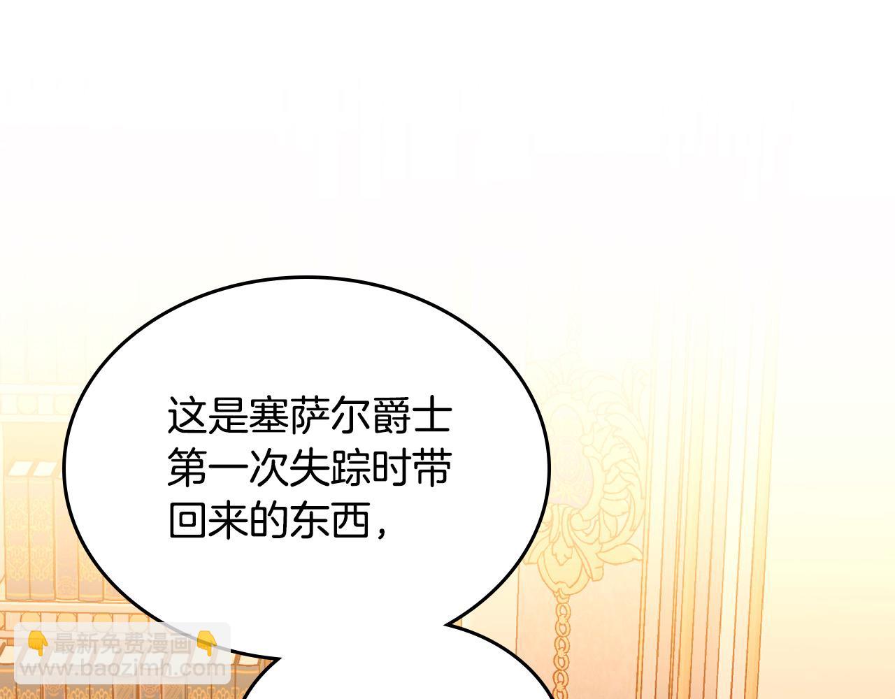 第67话 幸运的冒险家79