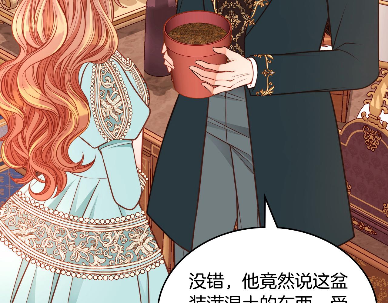 第67话 幸运的冒险家81