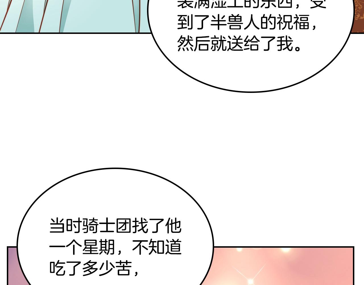 第67话 幸运的冒险家82