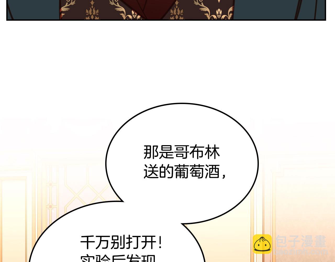 第67话 幸运的冒险家85