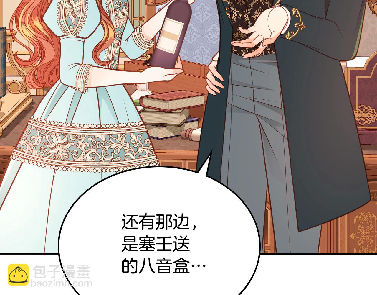 第67话 幸运的冒险家87