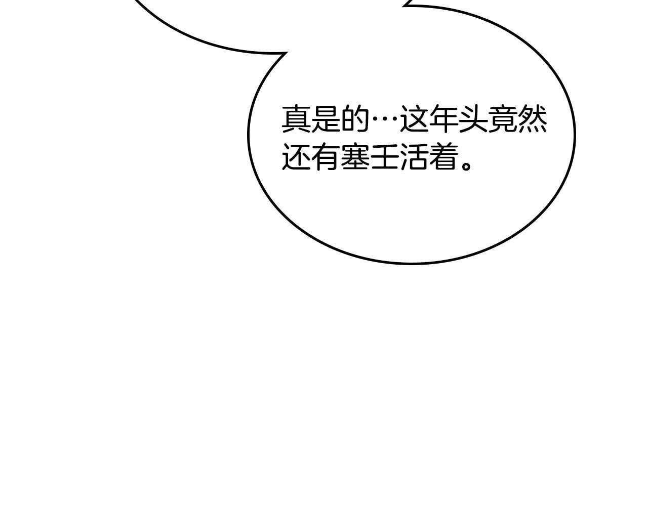 第67话 幸运的冒险家88