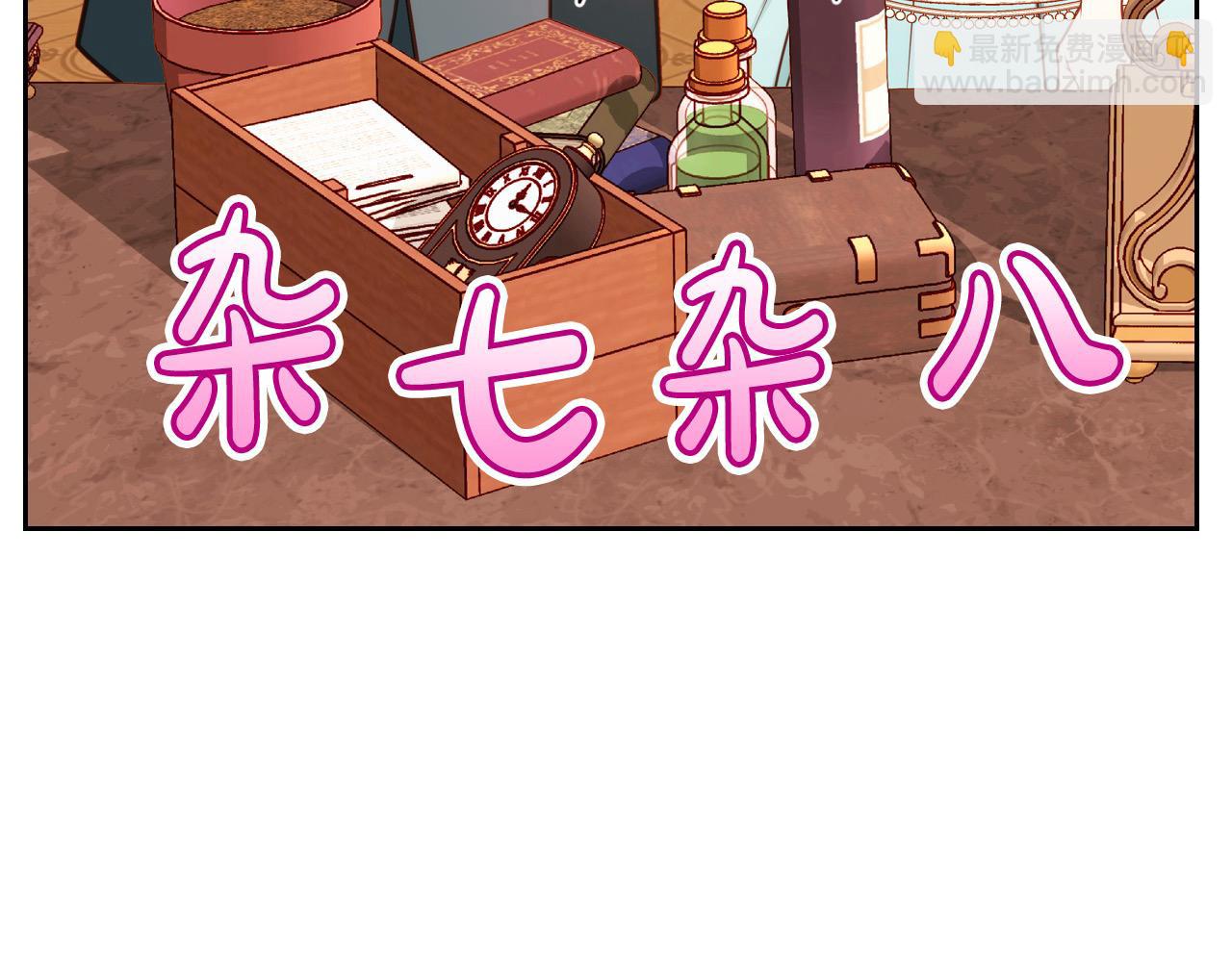 第67话 幸运的冒险家91