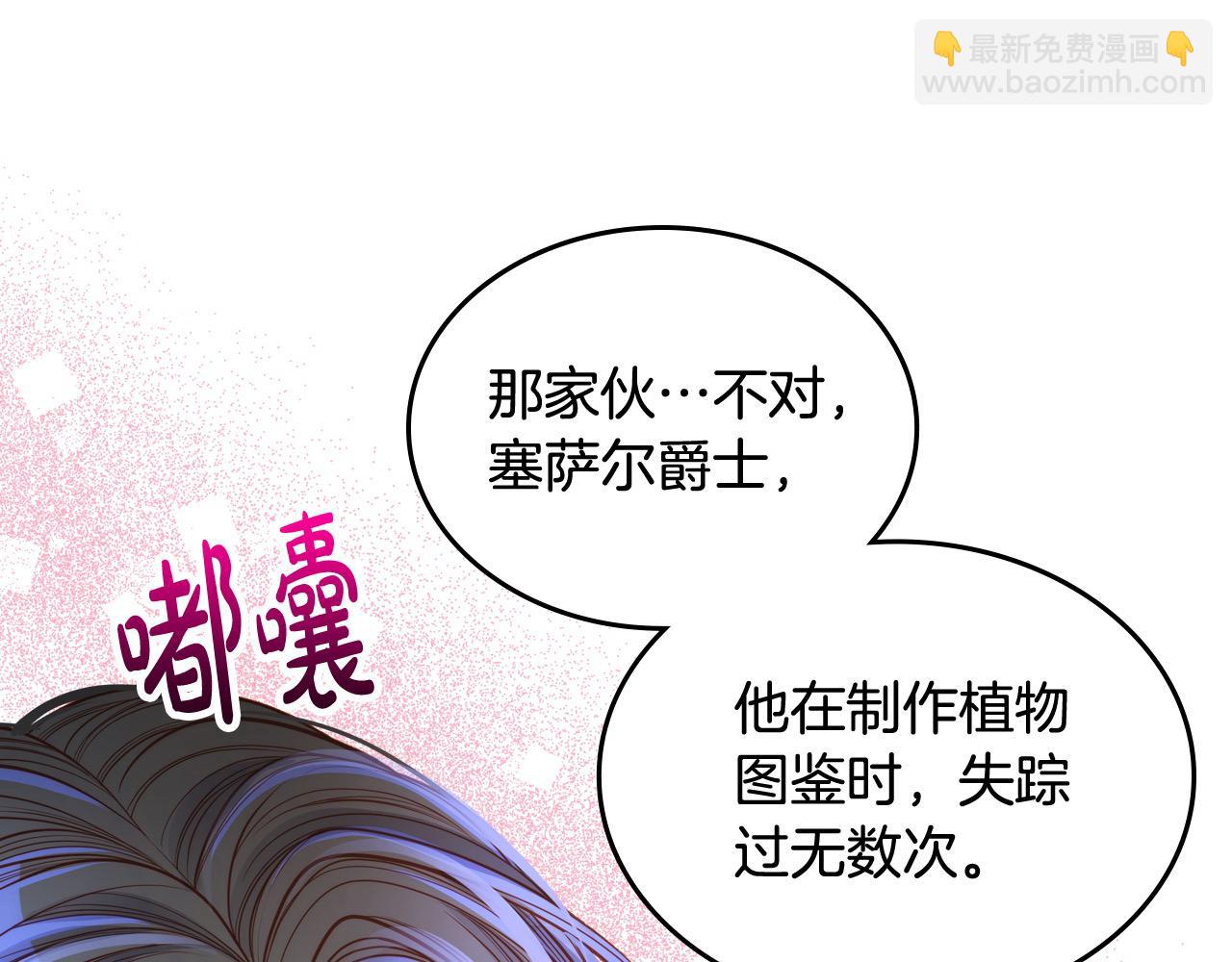 第67话 幸运的冒险家92