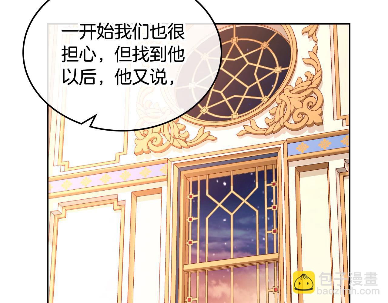 第67话 幸运的冒险家96