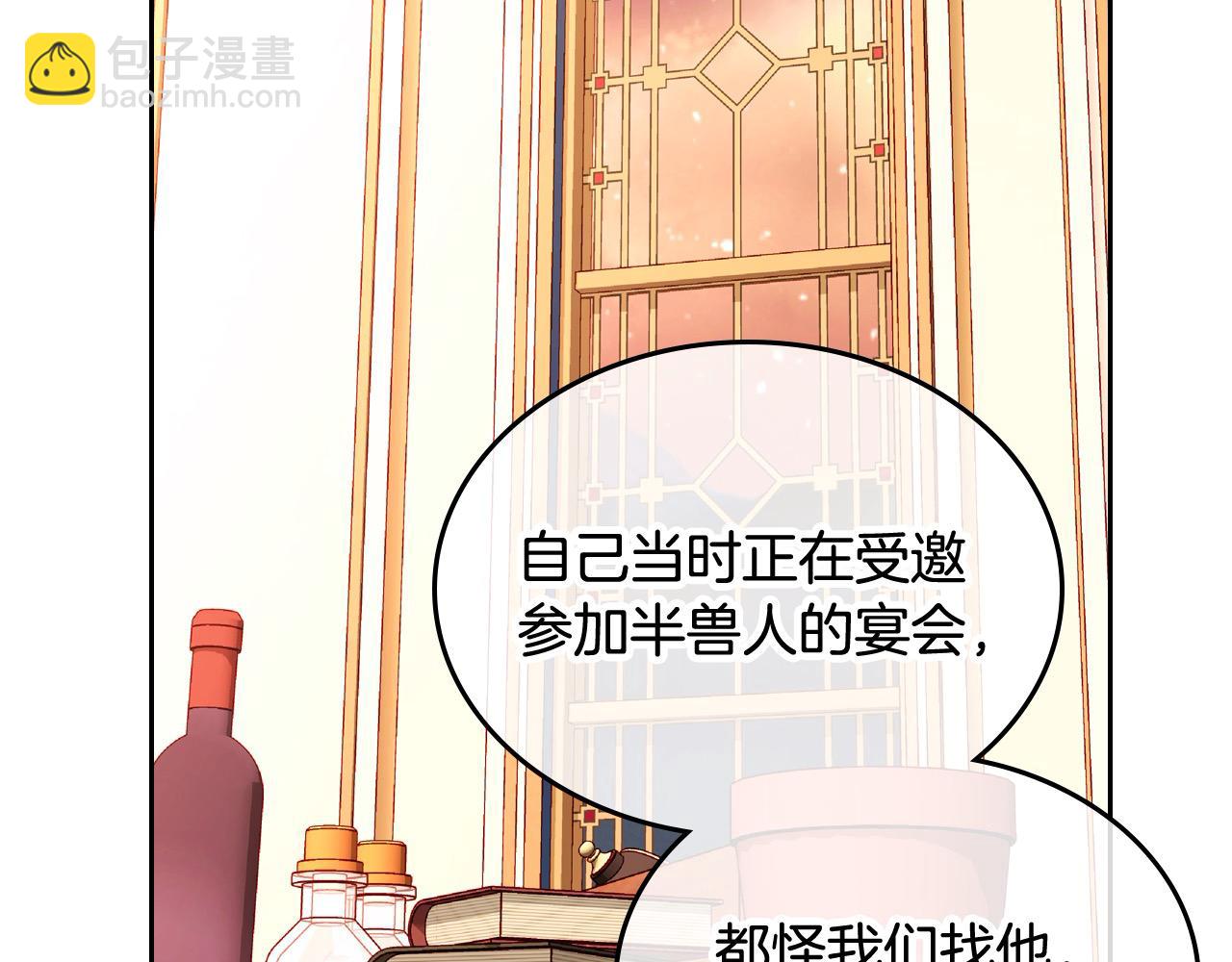第67话 幸运的冒险家97