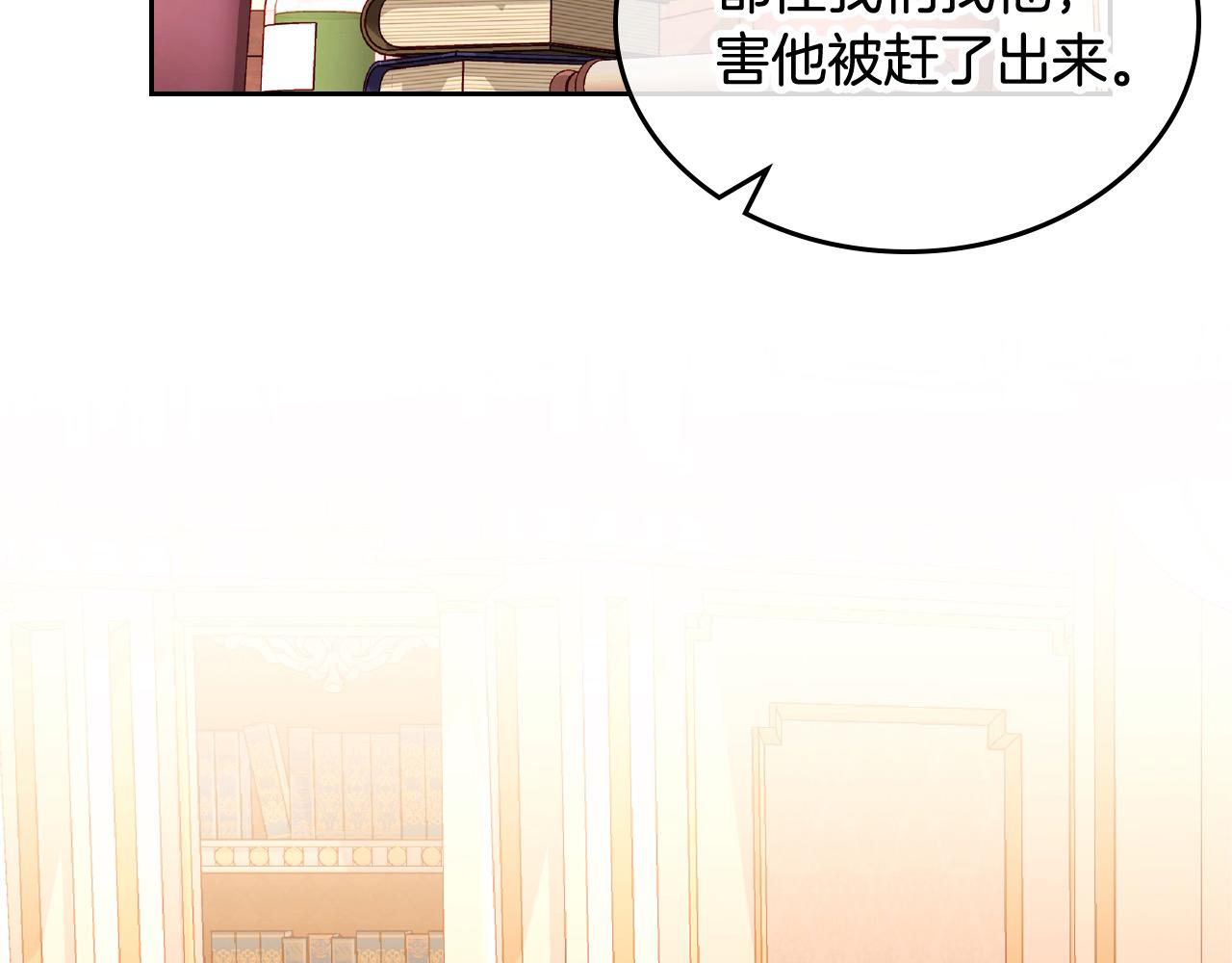 第67话 幸运的冒险家98