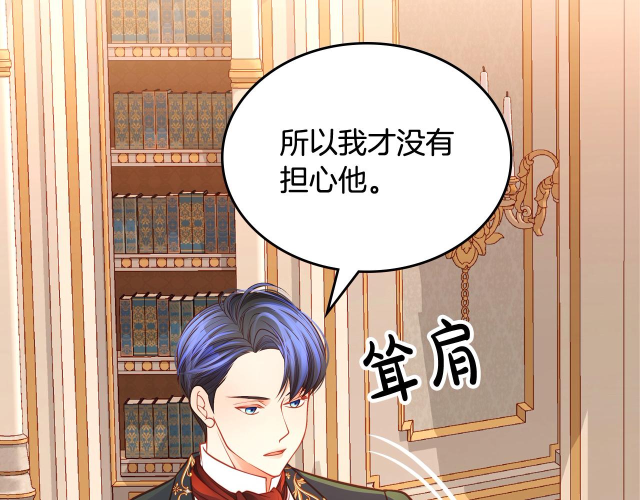 第67话 幸运的冒险家99