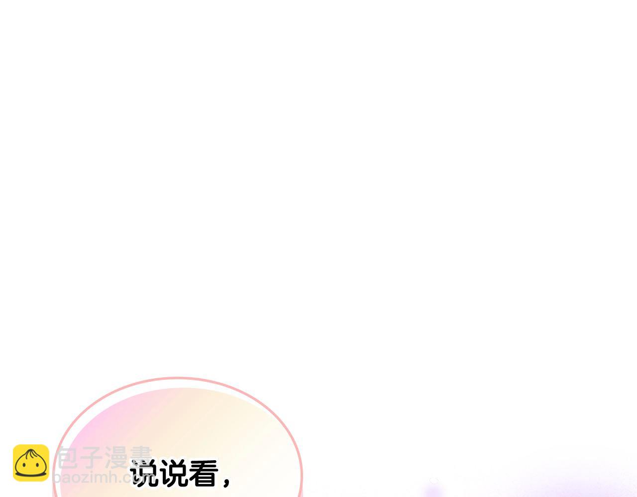 第78话 表白105