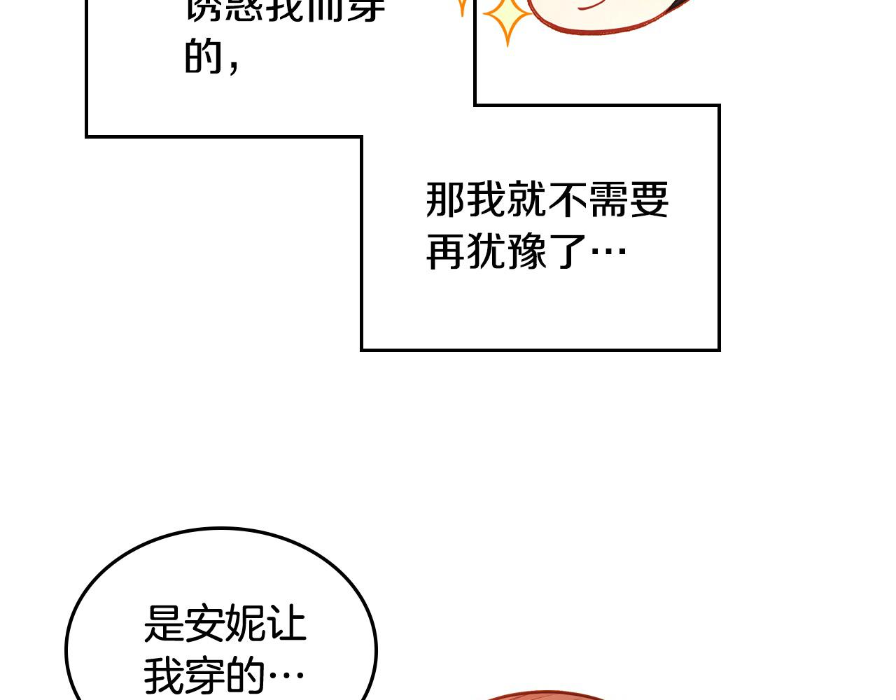 第78话 表白111