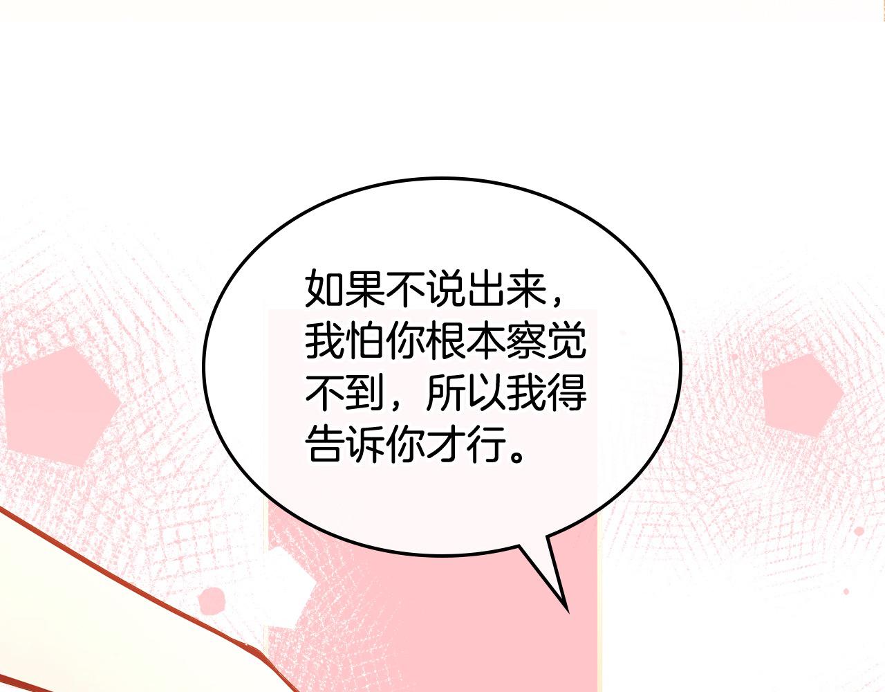 第78话 表白138