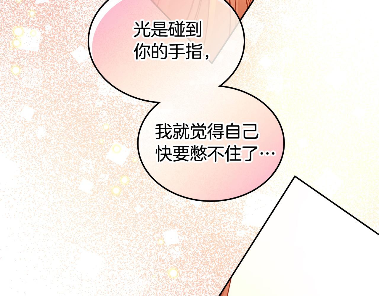 第78话 表白175