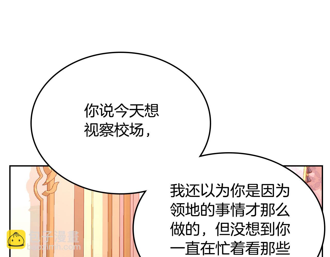 第78话 表白8