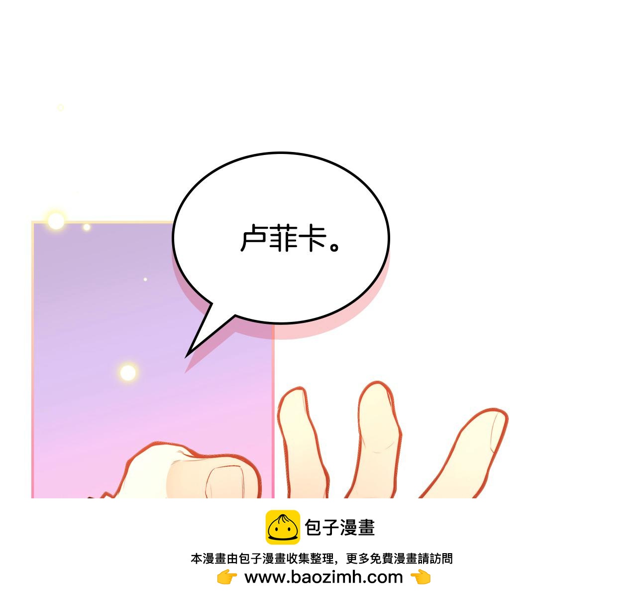 第82话 主动带“绿帽”？107