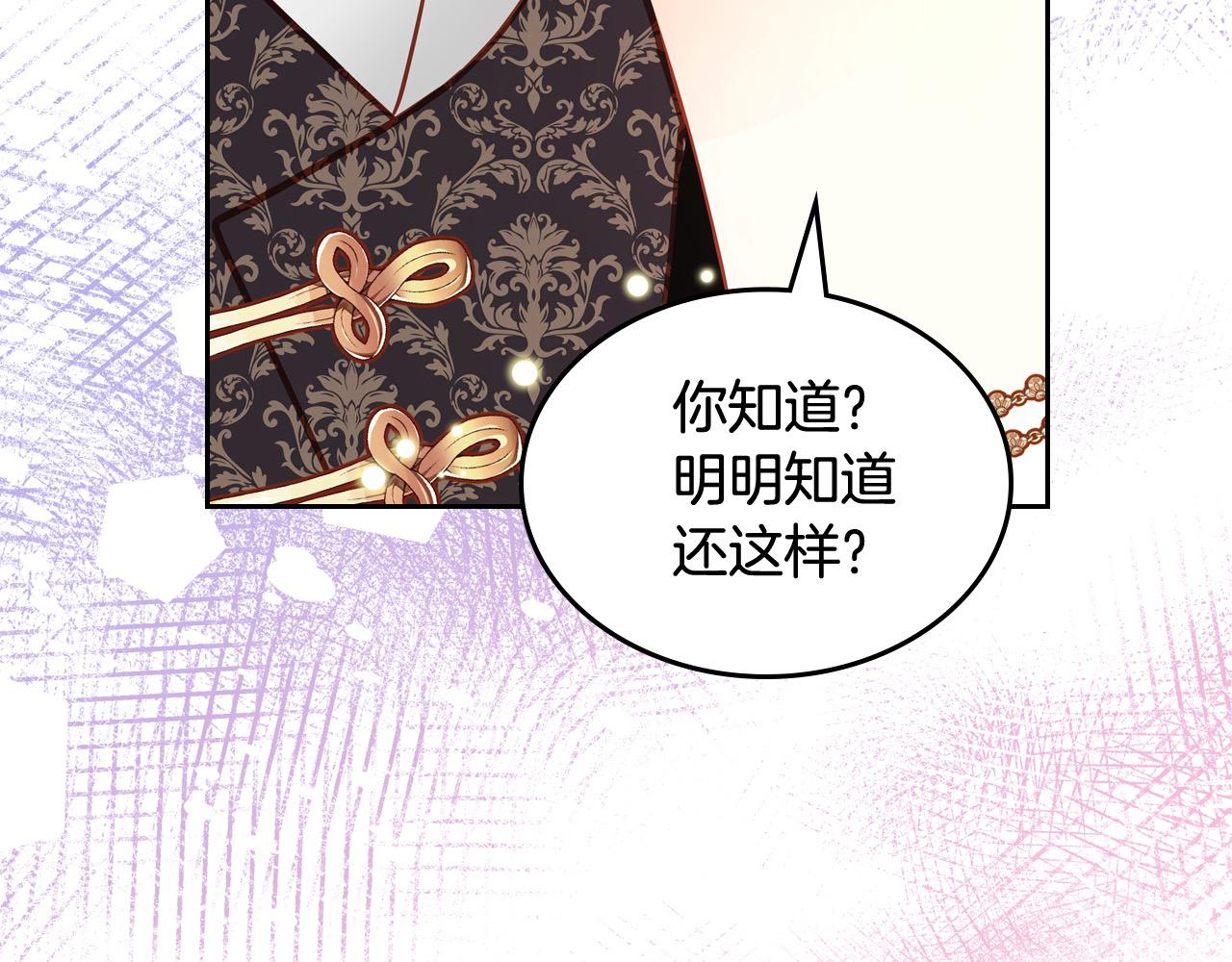 第82话 主动带“绿帽”？135