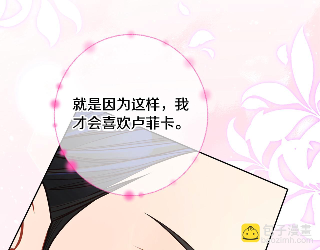 第82话 主动带“绿帽”？145