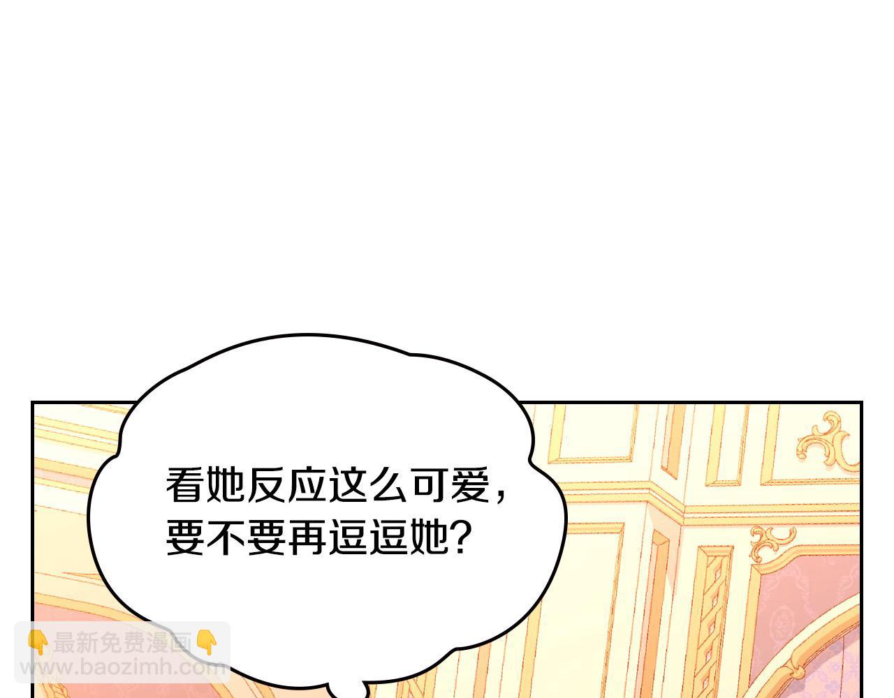 第82话 主动带“绿帽”？152