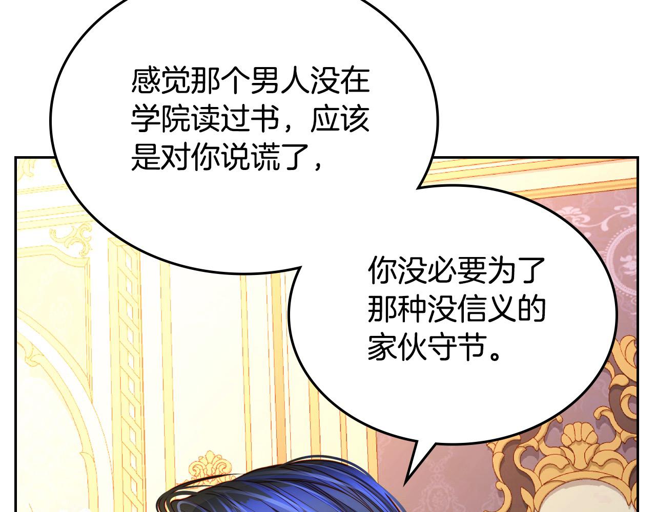 第82话 主动带“绿帽”？162