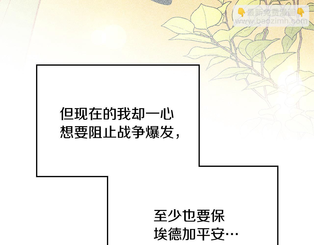 第82话 主动带“绿帽”？178