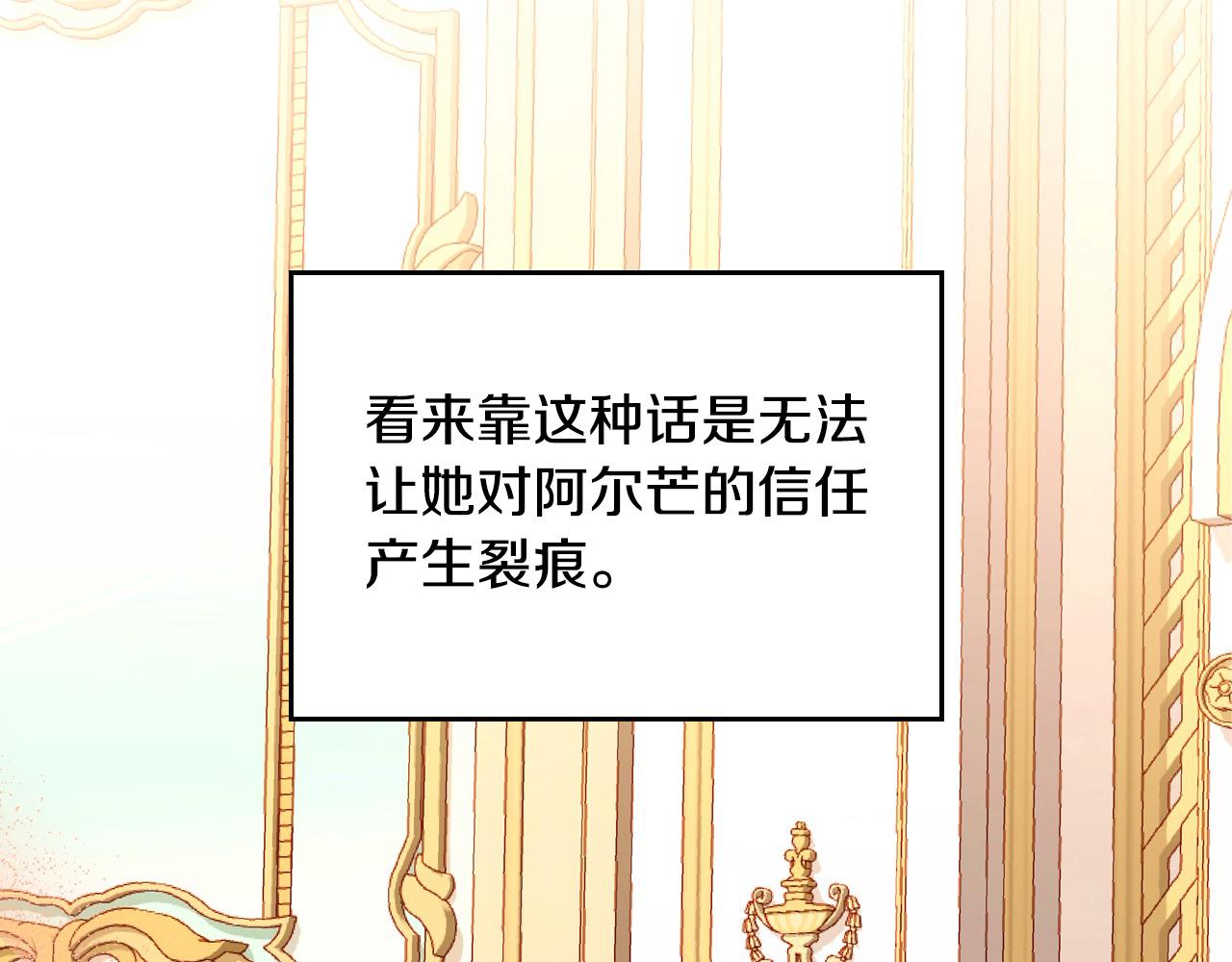 第82话 主动带“绿帽”？207