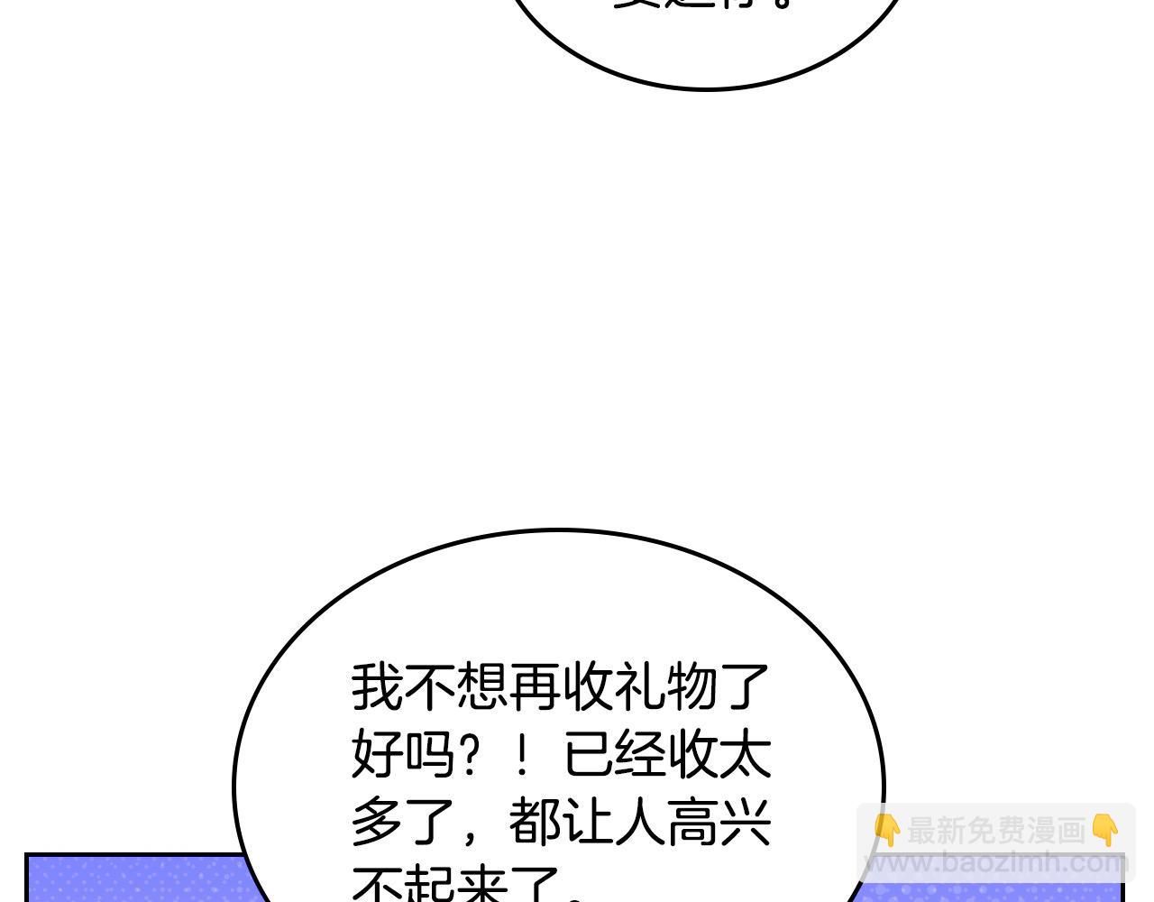 第82话 主动带“绿帽”？216