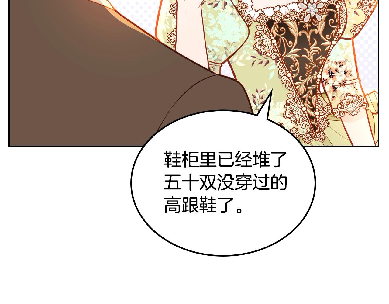 第82话 主动带“绿帽”？218