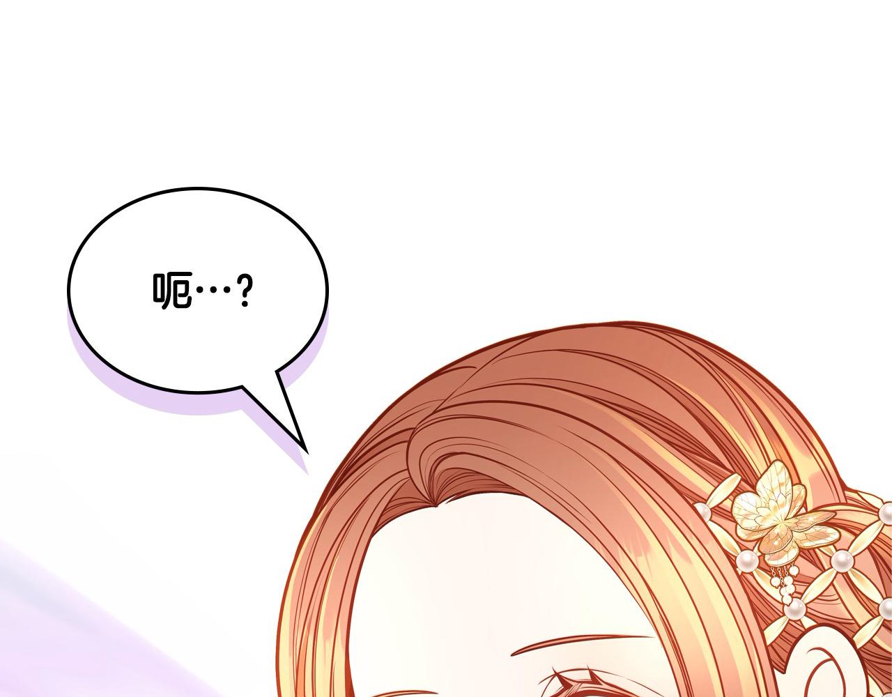 第82话 主动带“绿帽”？233