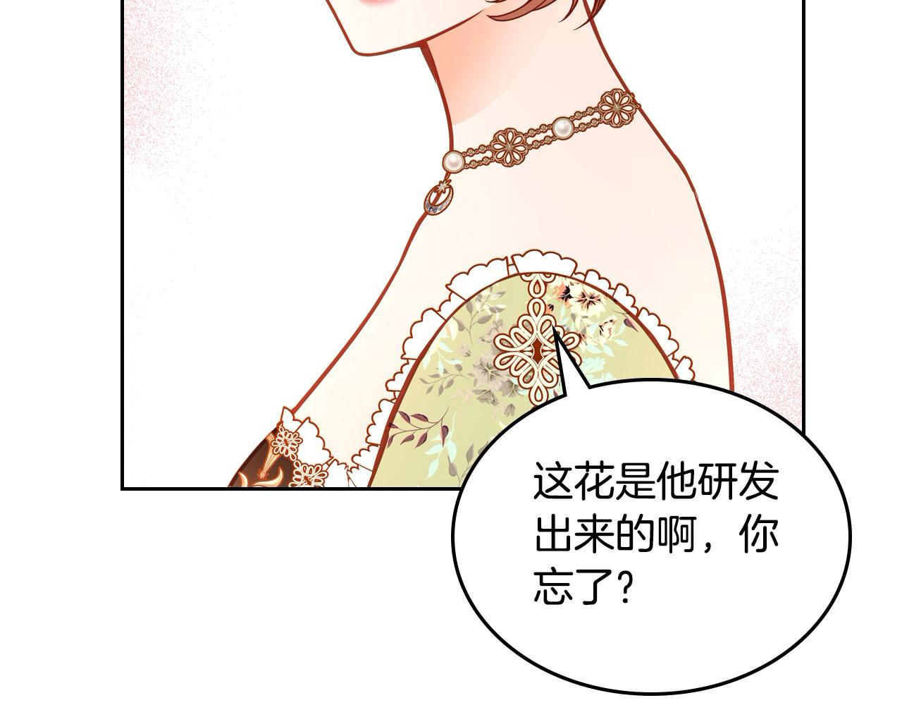 第82话 主动带“绿帽”？28