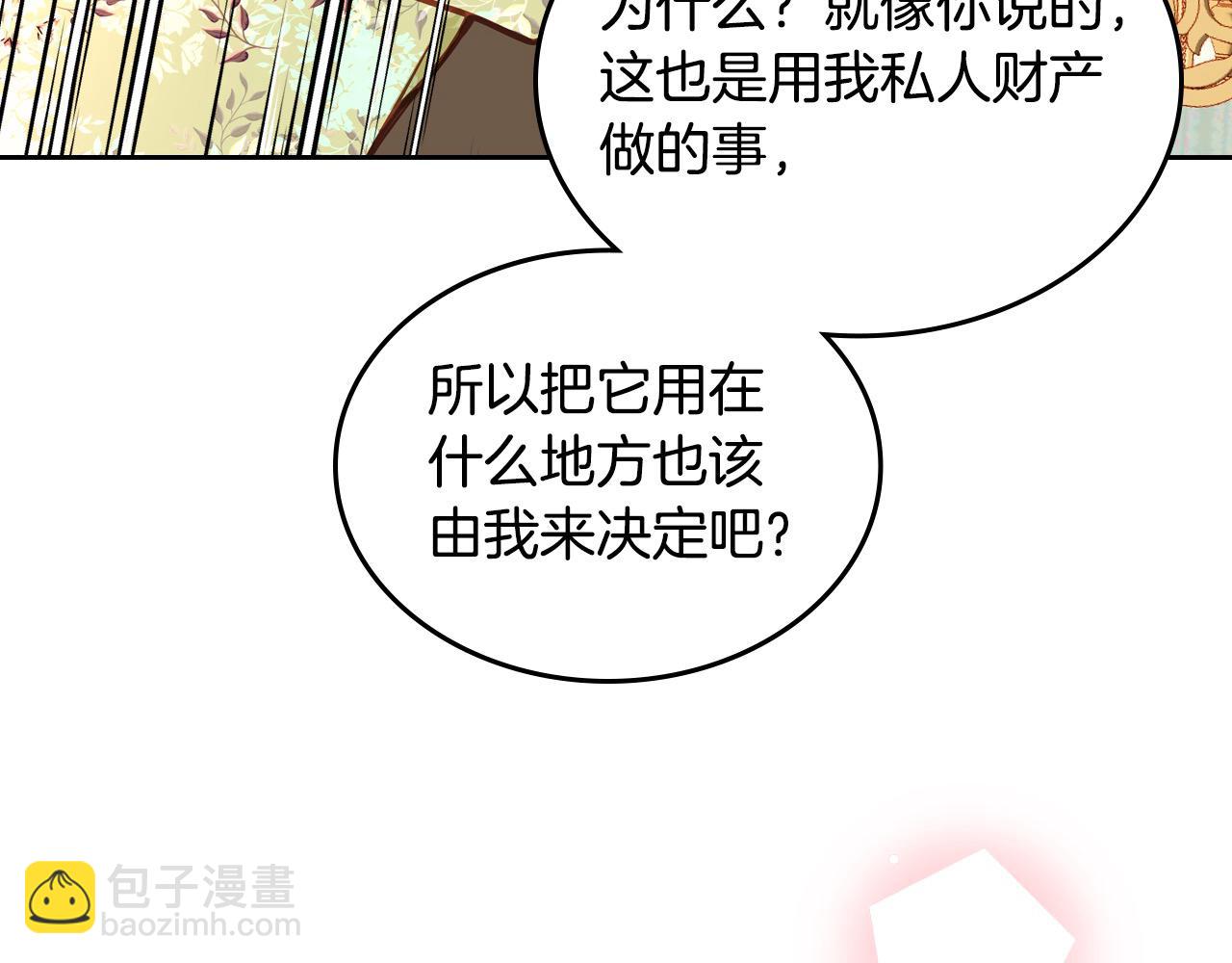 第82话 主动带“绿帽”？56