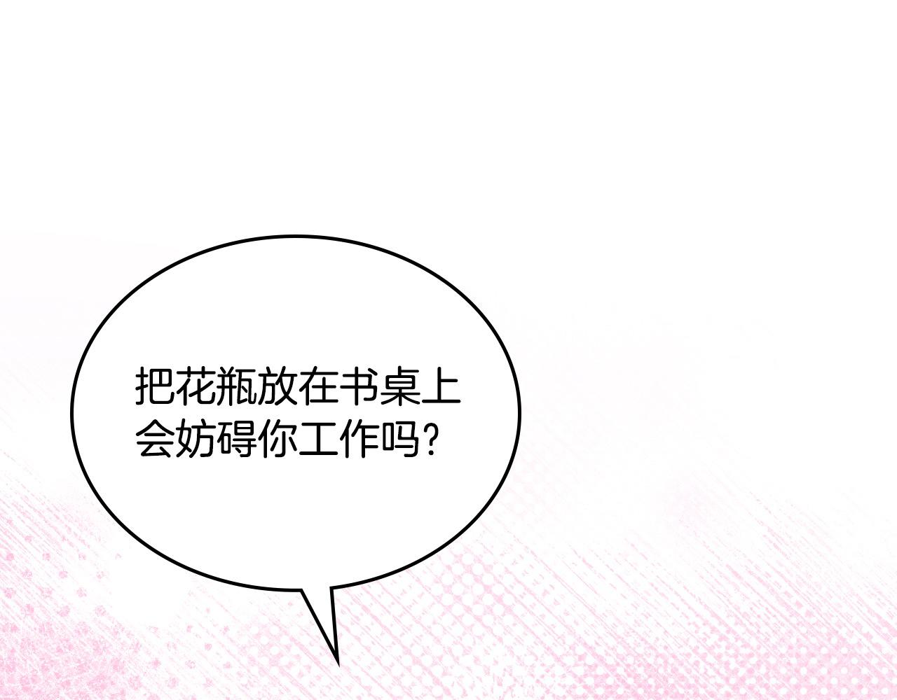 第82话 主动带“绿帽”？90