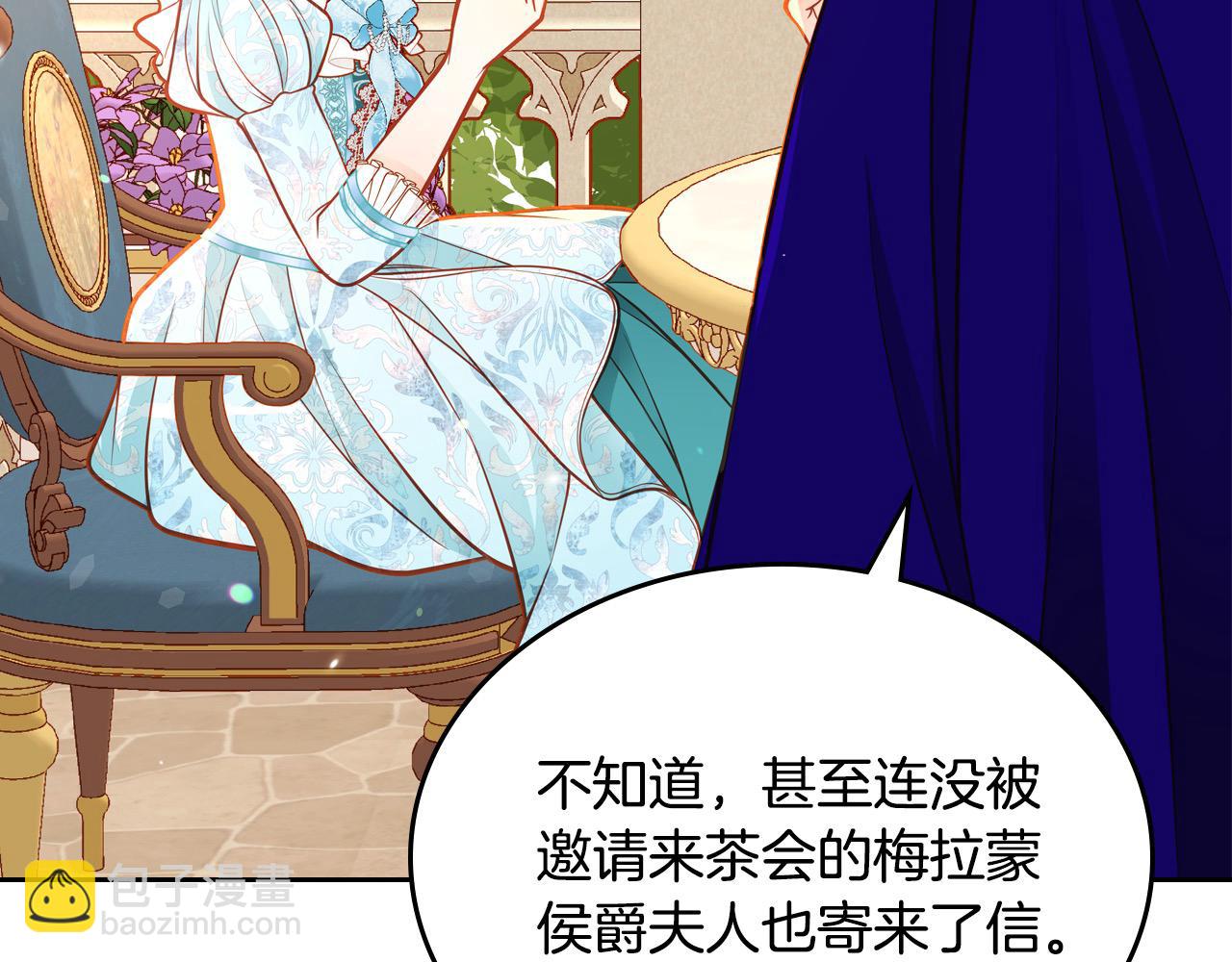 第87话 终于要被骂败家了?!10