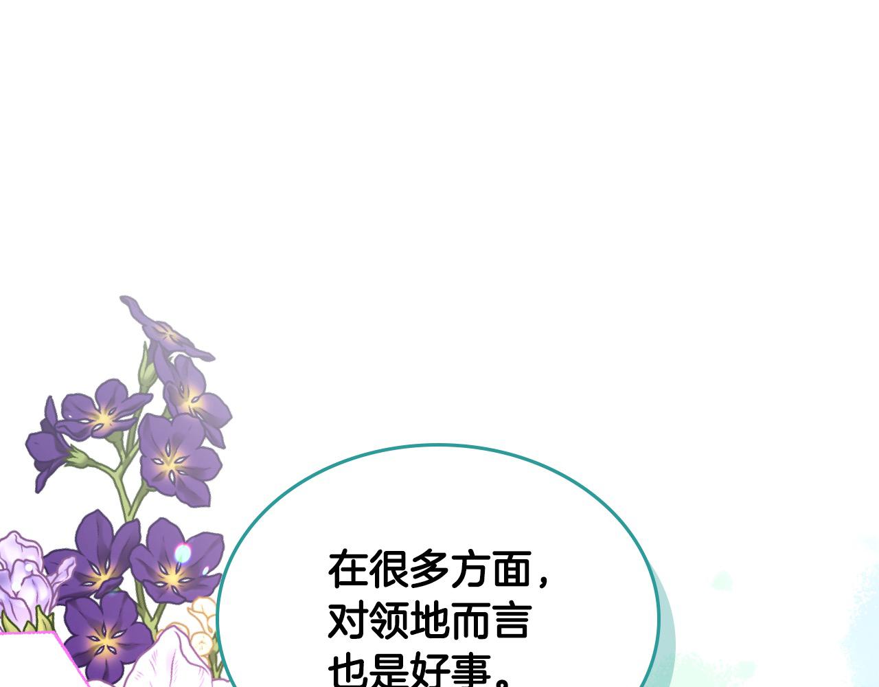 第87话 终于要被骂败家了?!102